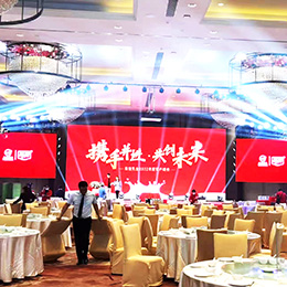 客戶年會,客戶峰會,客戶會議會務,服務,策劃,廣州,黃埔