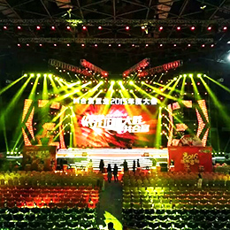 年會(huì)活動(dòng),年會(huì)活動(dòng)策劃,年會(huì)策劃