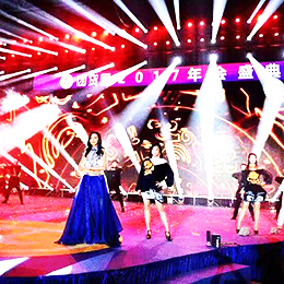 企業(yè)年會(huì)活動(dòng)策劃,年會(huì)活動(dòng)策劃,東莞,廣東