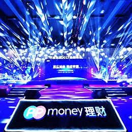 新年晚會(huì)策劃公司