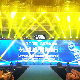 完工慶典策劃,完工儀式策劃,完工典禮策劃