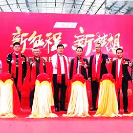 喬遷慶典策劃,喬遷策劃活動禮儀