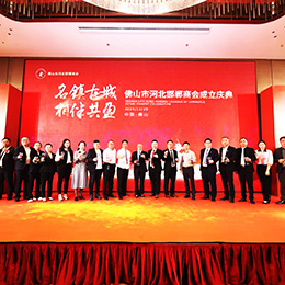 商會活動流程,商會活動策劃,同鄉會活動策劃,廣東,佛山