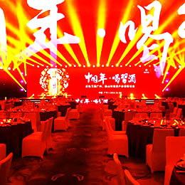 聯(lián)誼會(huì)活動(dòng)策劃,年會(huì)活動(dòng)策劃,新年春節(jié)新春年會(huì)策劃