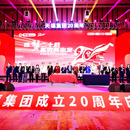 周年慶典活動(dòng)策劃,周年慶活動(dòng)策劃,慶典禮儀活動(dòng),廣東東莞