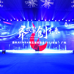 廣州年會活動策劃公司,企業年會,年會策劃,演出公關,廣告傳媒