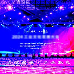 大會,會議,會務,會議會務,會議服務,會務服務