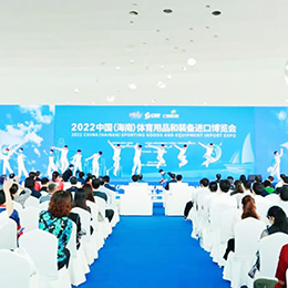 海南,海口,博覽會,開幕式活動,開幕式策劃,活動策劃