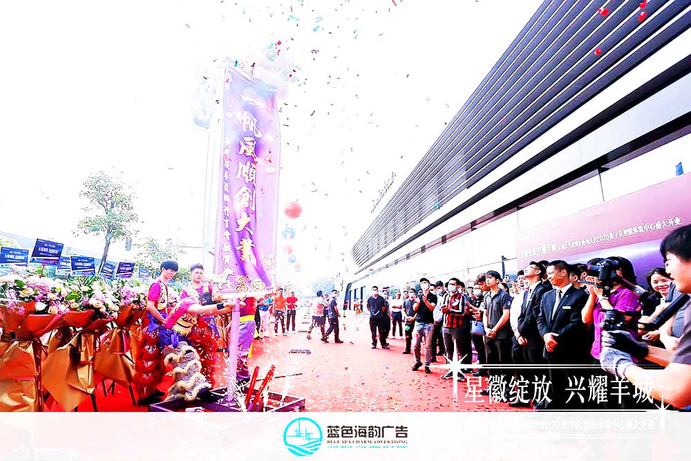 開業慶典案例賞析