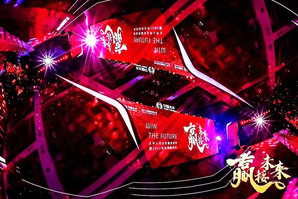 業(yè)務啟動會議會場