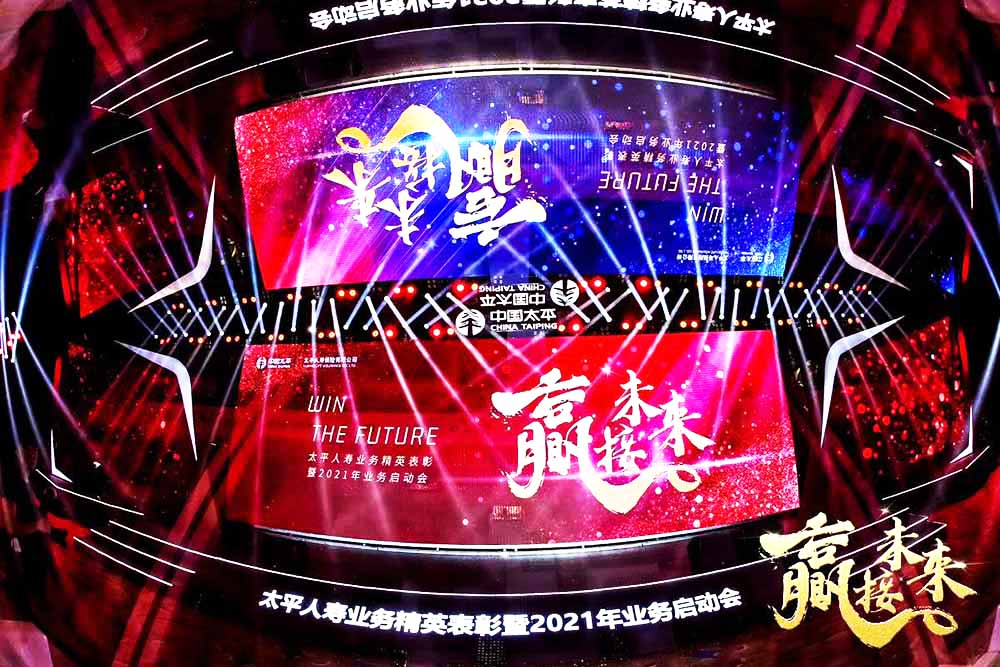 業(yè)務啟動會議會場