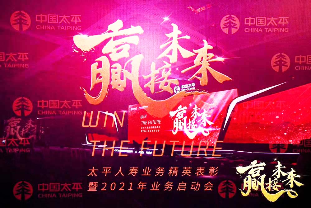 業(yè)務啟動會議會場