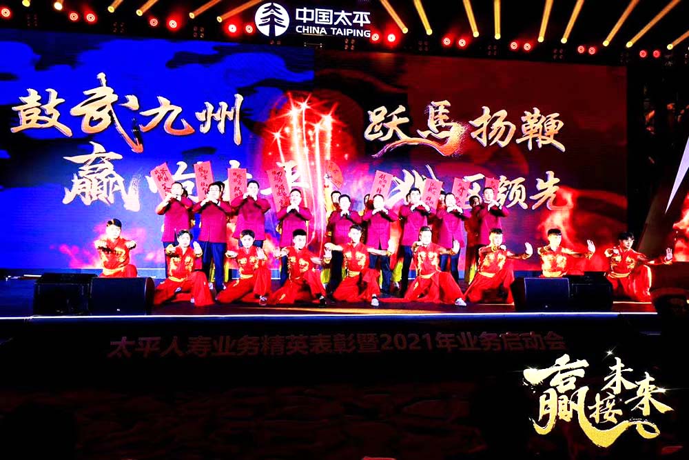 業(yè)務啟動會議會場