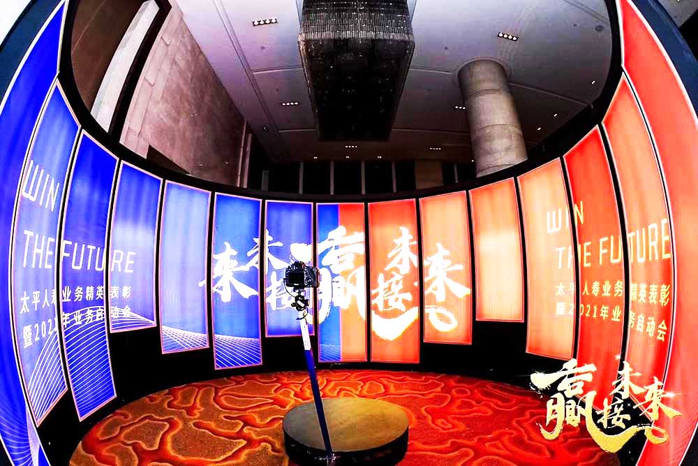 業(yè)務啟動會議會場