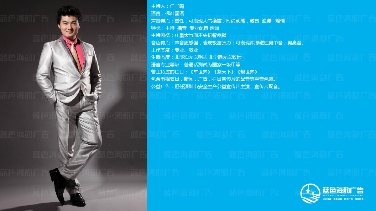 廣州主持人經(jīng)紀(jì)公司,廣州司儀經(jīng)紀(jì)公司