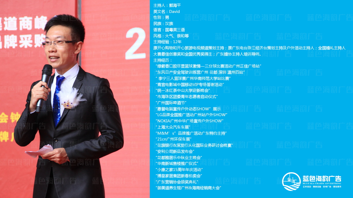 廣州電視臺主持人,廣州電視臺司儀