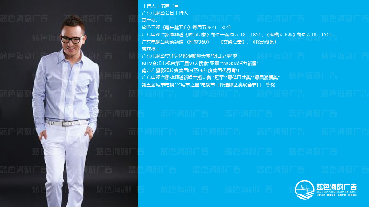 廣州專業主持人,廣州專業司儀