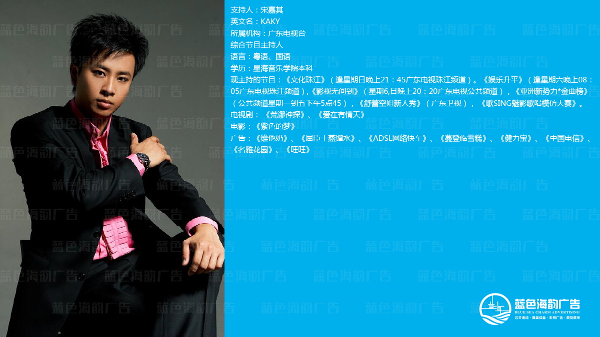 廣州電視臺主持人,廣州電視臺司儀