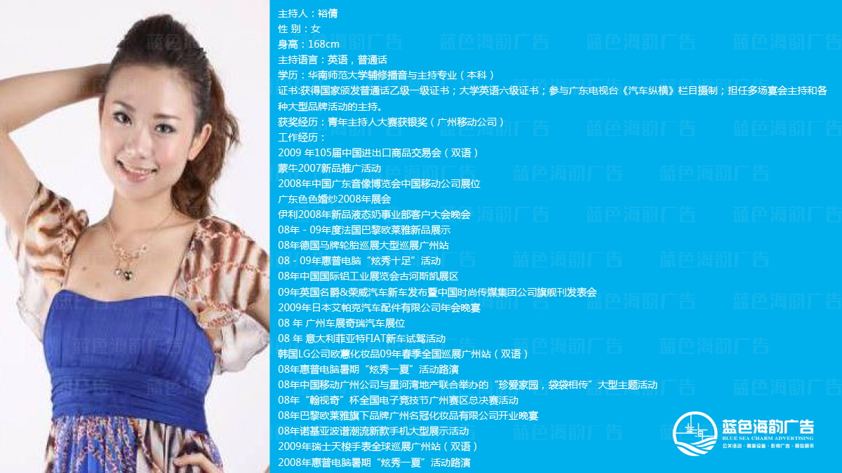 廣州主持人經(jīng)紀公司,廣州司儀經(jīng)紀公司