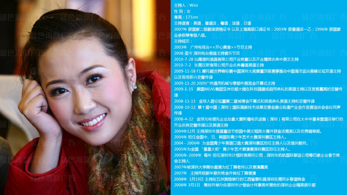 廣州電視臺主持人,廣州電視臺司儀