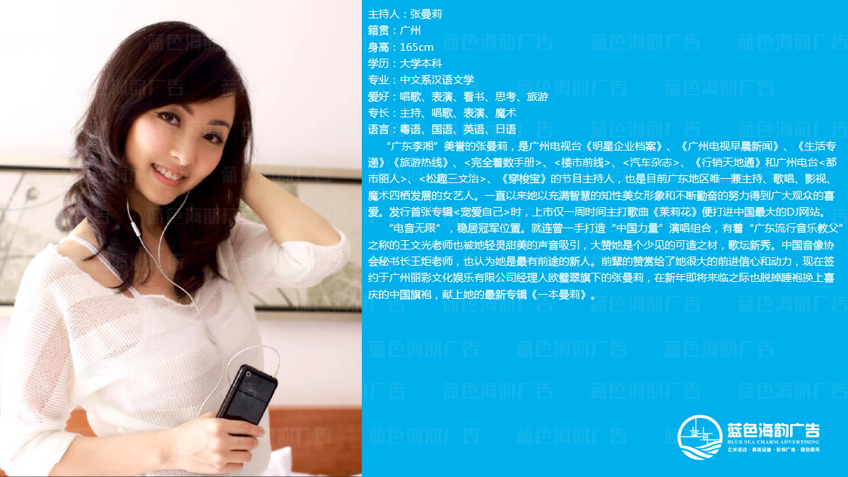 廣州主持人經紀公司,廣州司儀經紀公司