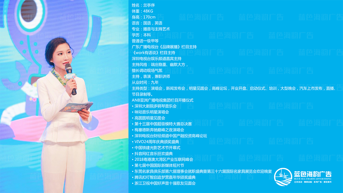 廣州主持人經(jīng)紀公司,廣州司儀經(jīng)紀公司