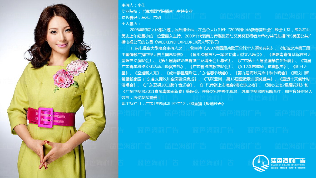 廣州電視臺主持人,廣州電視臺司儀