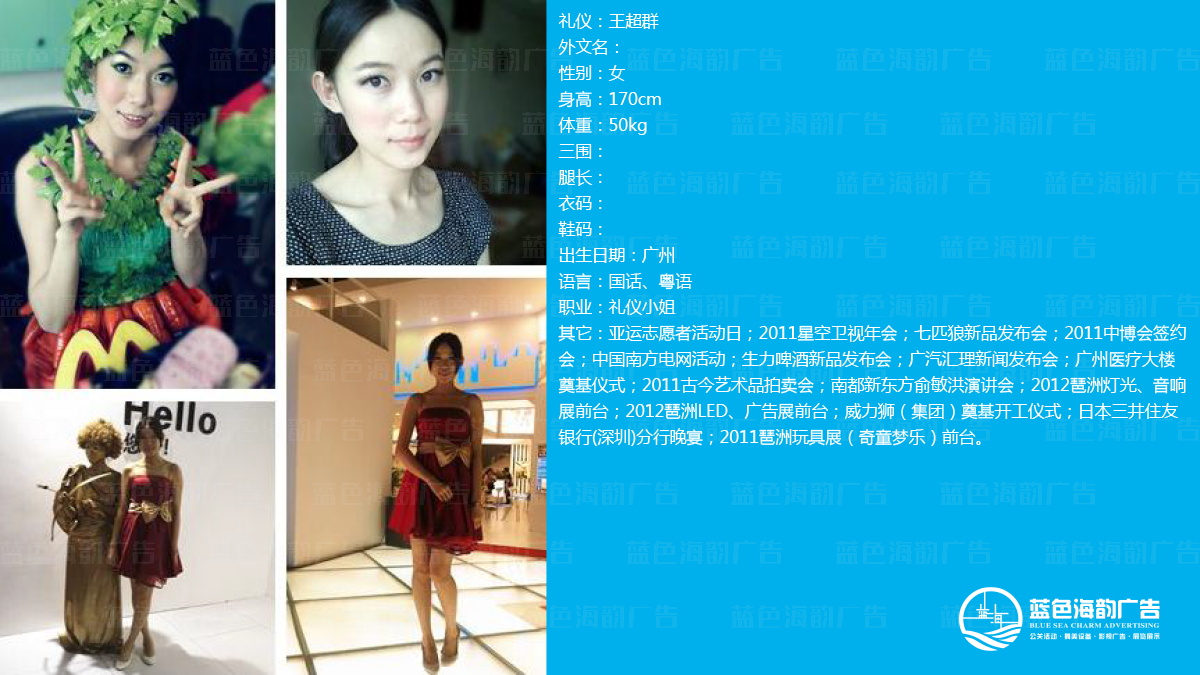 廣州禮儀小姐公司