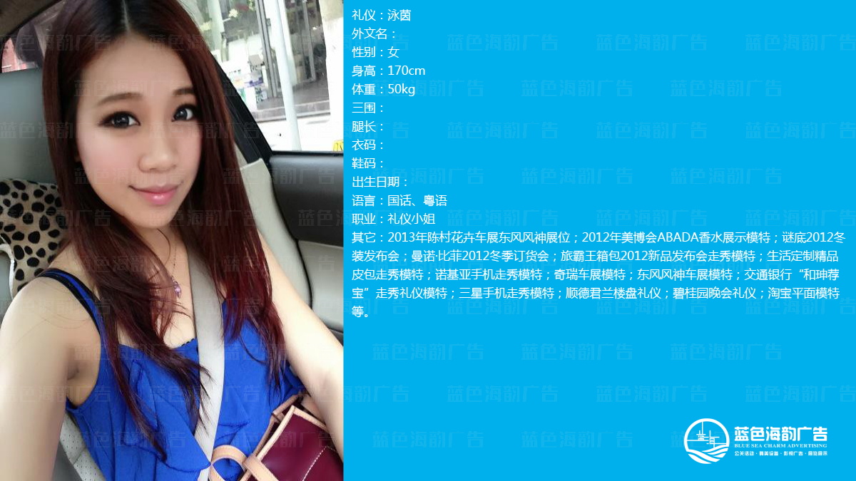 廣州禮儀小姐經紀公司