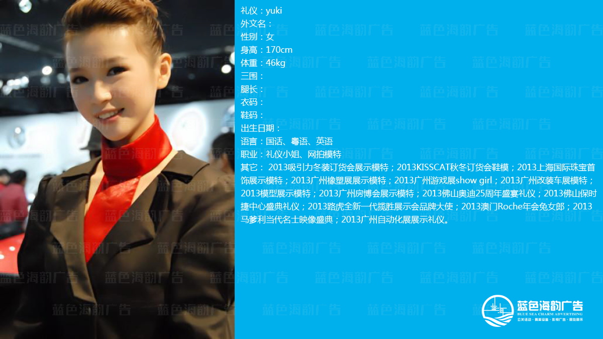 廣州禮儀小姐公司