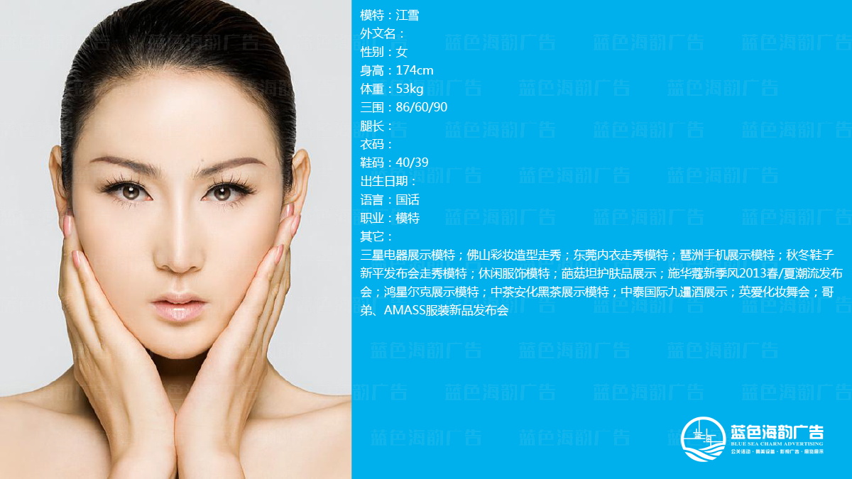 廣州外籍模特公司