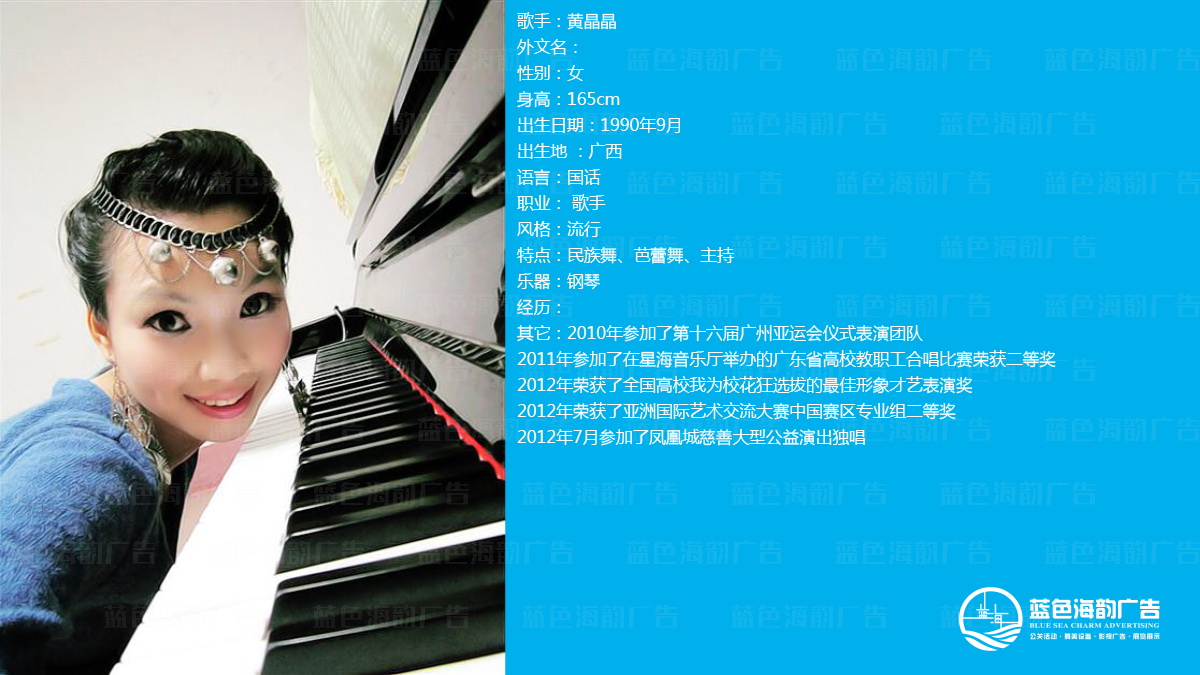 廣州歌手經(jīng)紀(jì)公司,廣州專業(yè)歌手經(jīng)紀(jì)公司