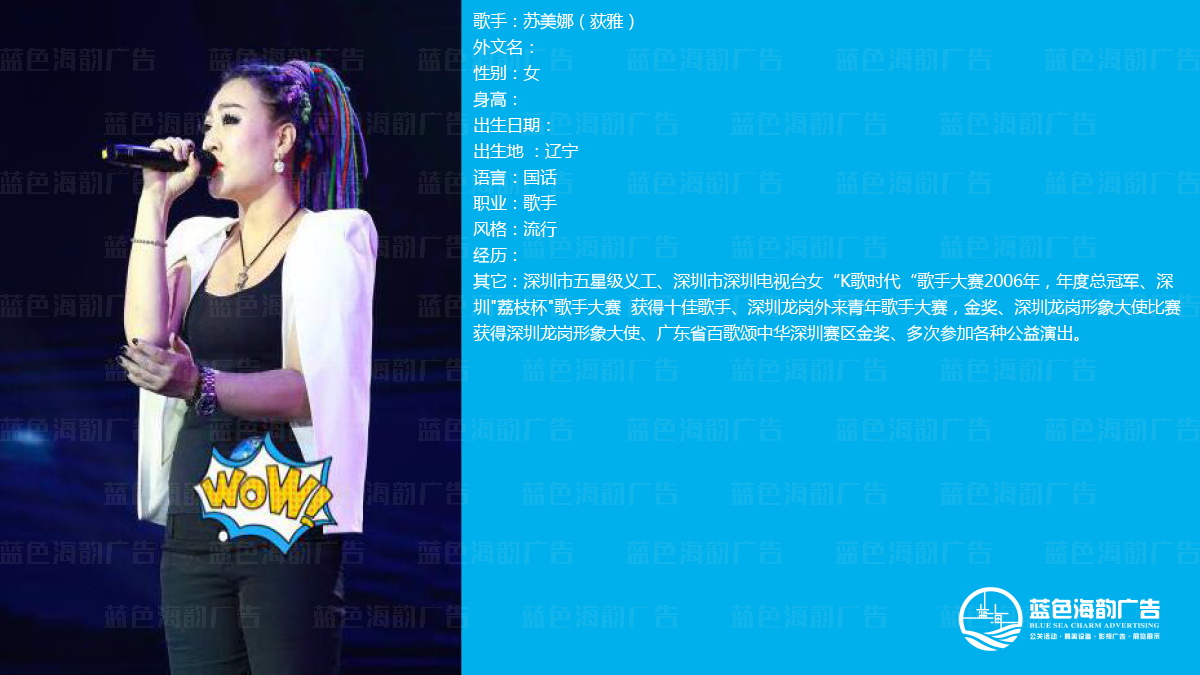 廣州歌手演出經紀公司,廣州專業歌手演出經紀公司