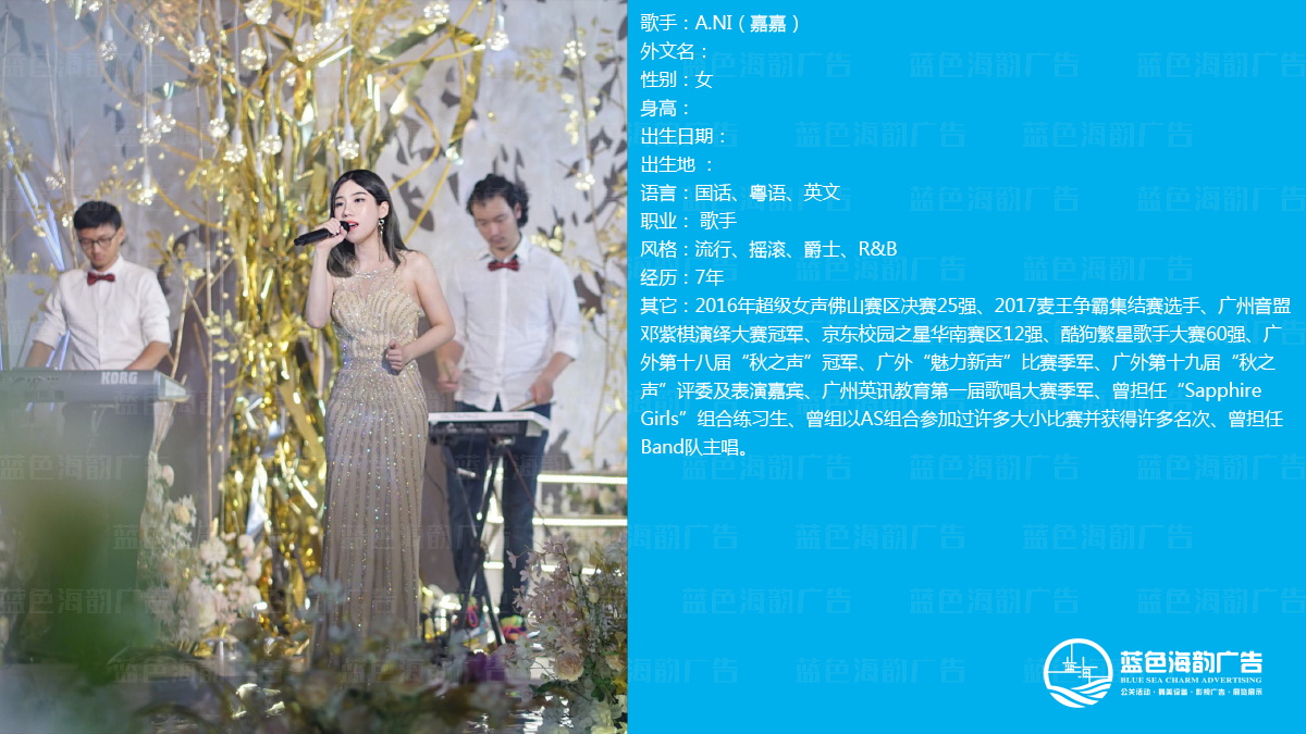 廣州歌手演出經(jīng)紀(jì)公司,廣州專業(yè)歌手演出經(jīng)紀(jì)公司