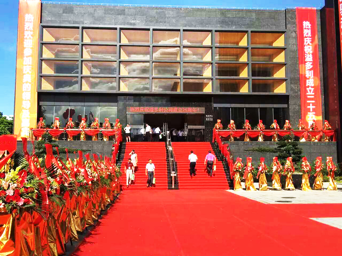 廣州落成典禮策劃公司