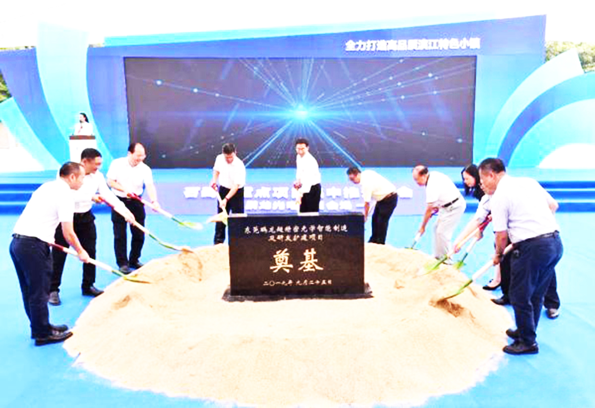 東莞開工活動(dòng)策劃公司提供的東莞市大灣區(qū)項(xiàng)目開工案例賞析6