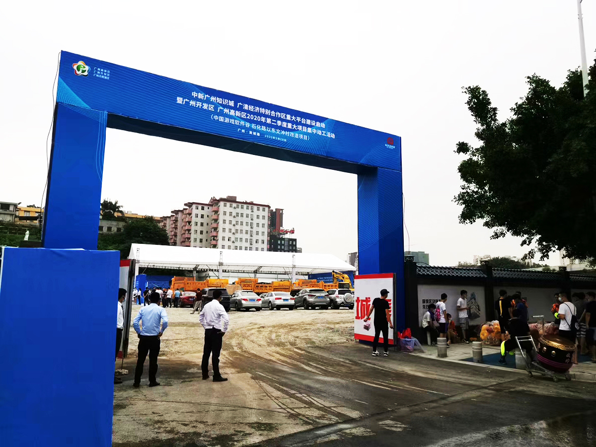 廣州動工活動策劃公司提供的高新項目動工典禮慶典儀式案例1