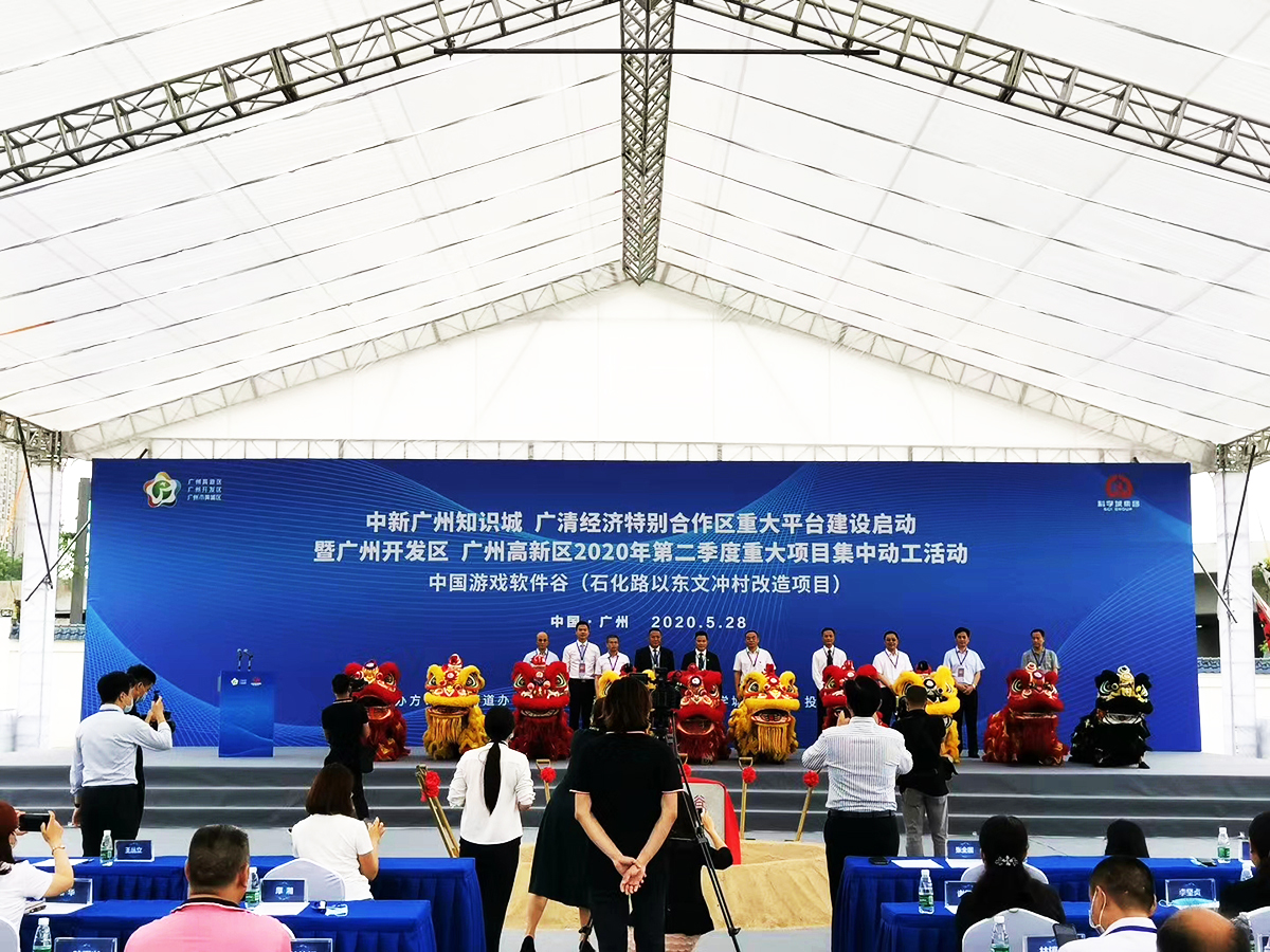 廣州動工活動策劃公司提供的高新項目動工典禮慶典儀式案例5