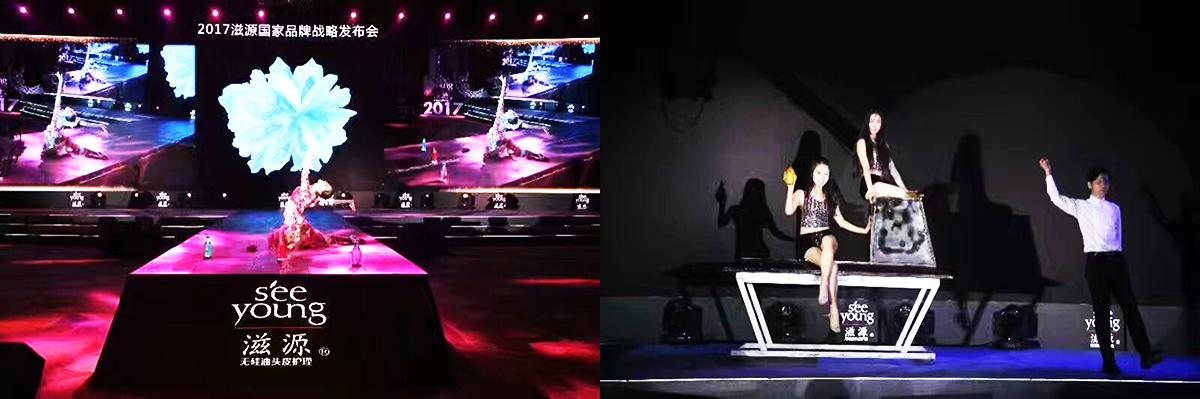 廣州發(fā)布會活動(dòng)策劃公司提供的滋源東莞品牌發(fā)布會案例賞析2