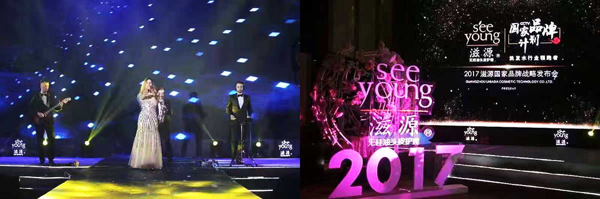 廣州發(fā)布會活動(dòng)策劃公司提供的滋源東莞品牌發(fā)布會案例賞析3