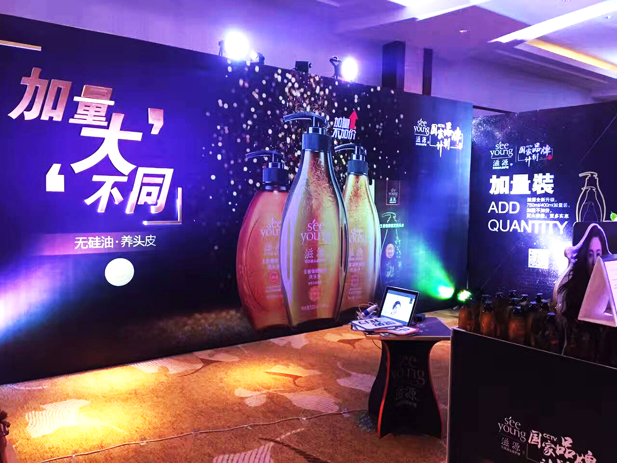 廣州發(fā)布會活動(dòng)策劃公司提供的滋源東莞品牌發(fā)布會案例賞析6