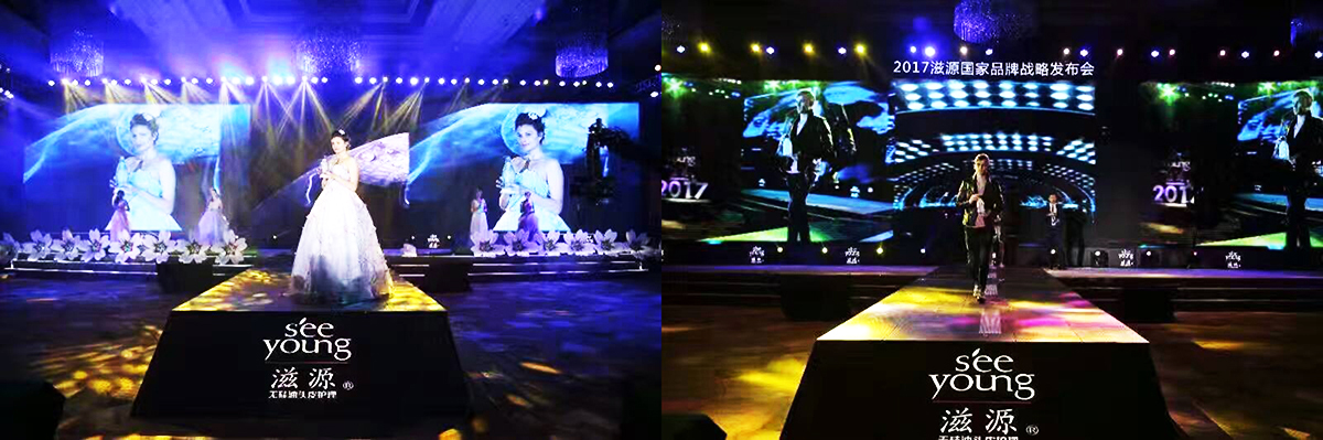 廣州發(fā)布會活動(dòng)策劃公司提供的滋源東莞品牌發(fā)布會案例賞析1