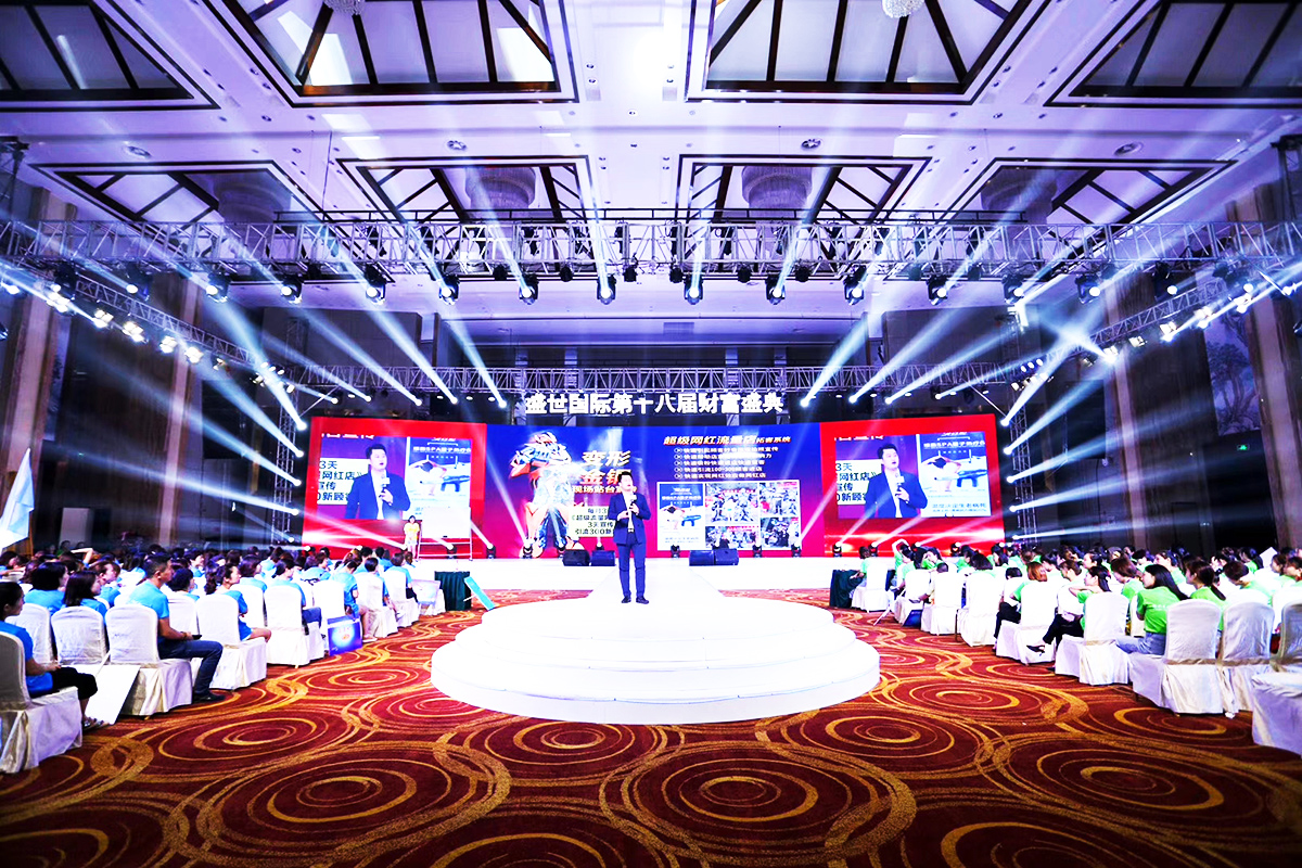 會議會務服務案例