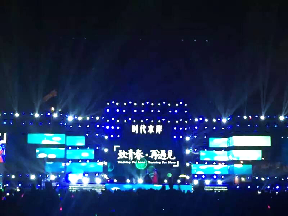 廣州文藝晚會策劃公司提供的時代水岸老友記演唱會案例