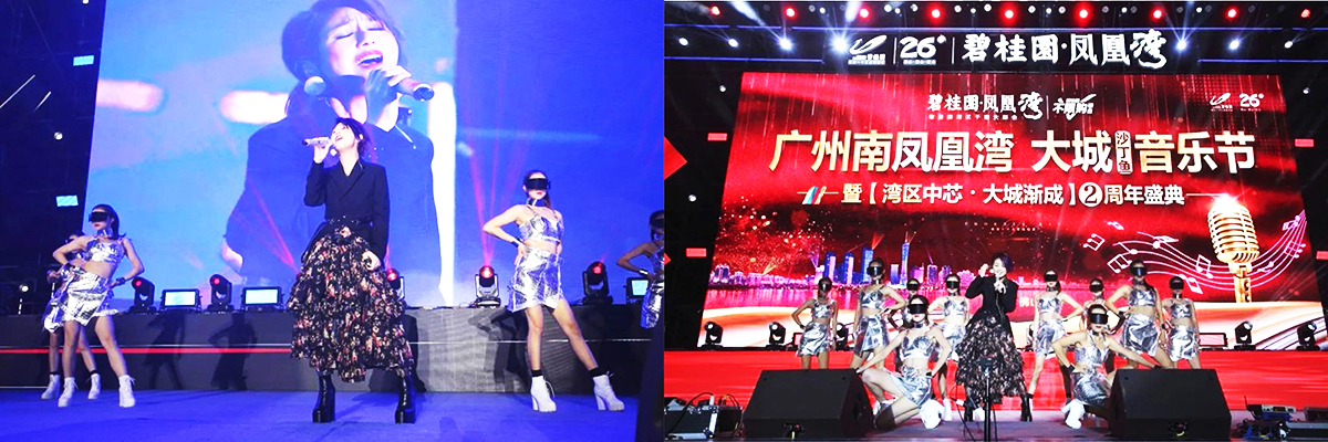 廣州活動策劃公司提供的沙丁魚音樂節(jié)暨鳳凰灣兩周年盛典演出案例4