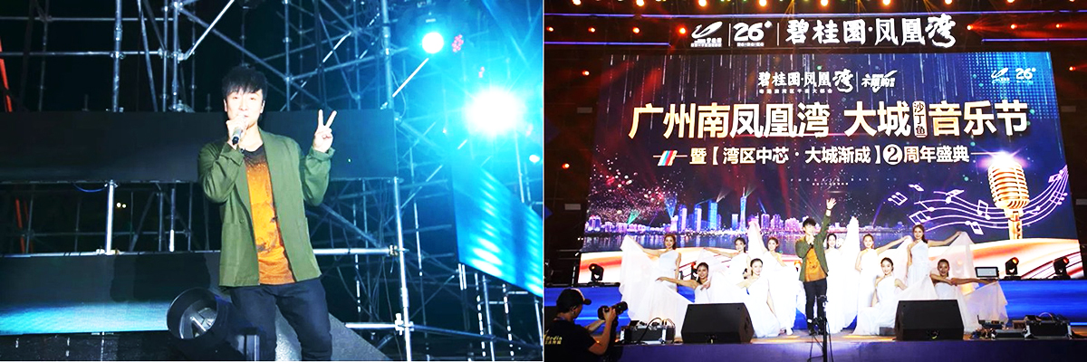 廣州活動策劃公司提供的沙丁魚音樂節(jié)暨鳳凰灣兩周年盛典演出案例5
