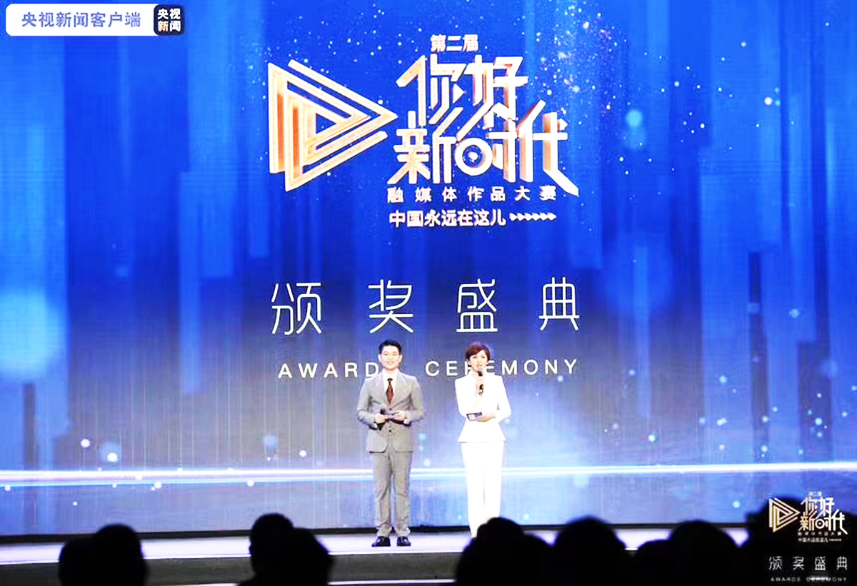 廣州大型活動策劃公司提供的第二屆融媒體作品大賽頒獎盛典案例賞析2
