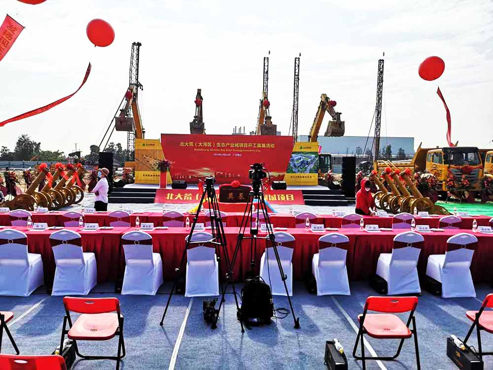 奠基儀式策劃,北大荒大灣區(qū)項(xiàng)目開(kāi)工活動(dòng)