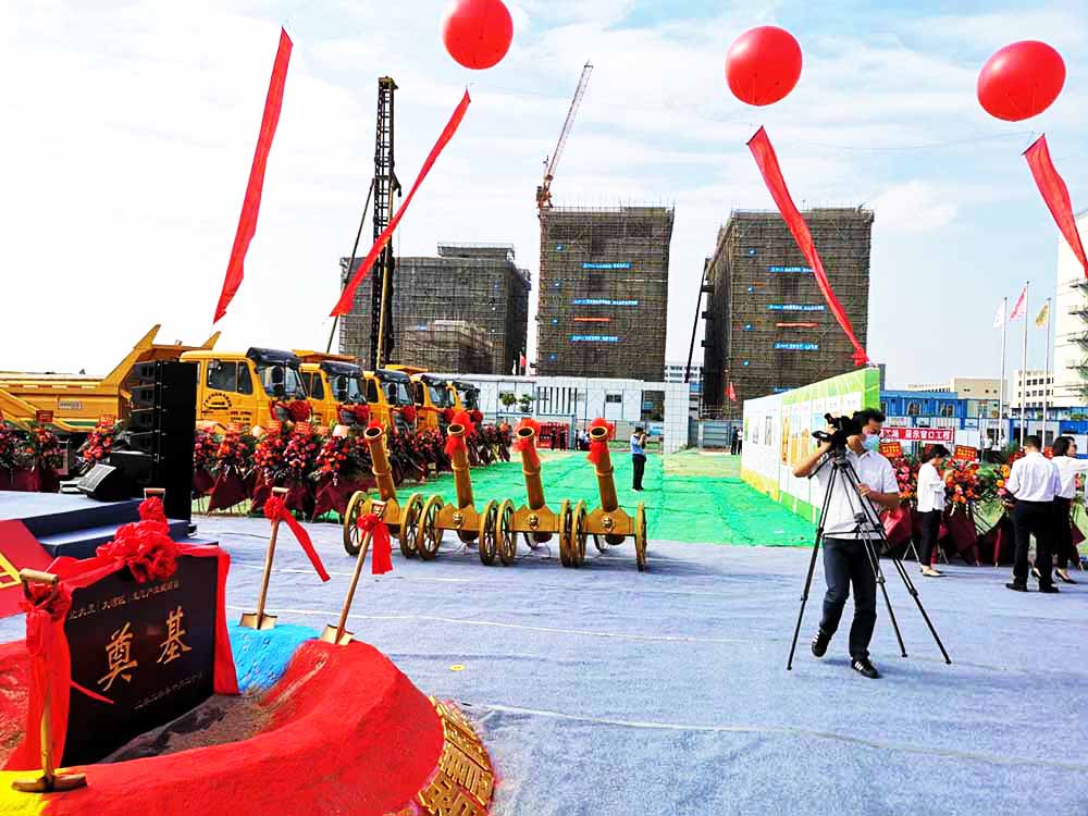 奠基儀式策劃,北大荒大灣區(qū)項(xiàng)目開(kāi)工活動(dòng)