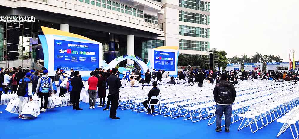 活動策劃,首屆水產(chǎn)種業(yè)博覽會